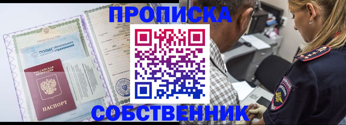 где прописаться в Тереке