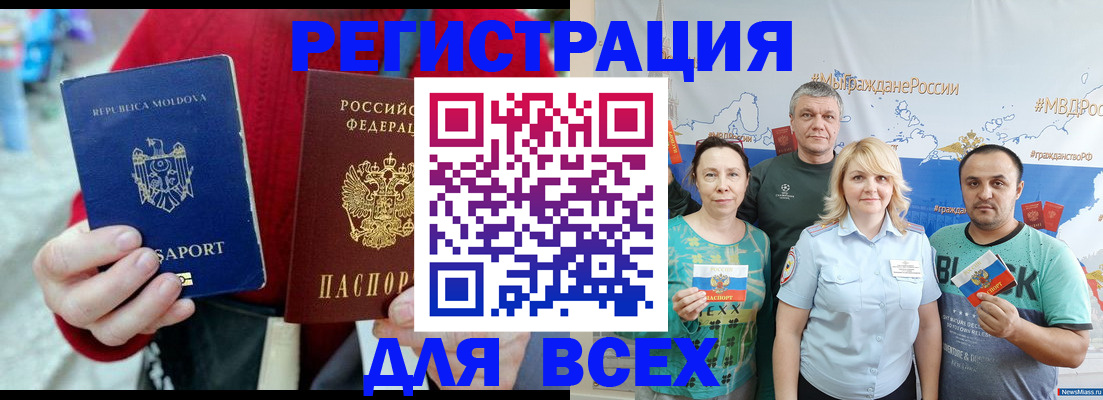 миграционный учет в Тереке