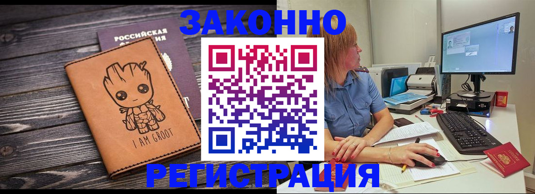 прописка для школы в Тереке